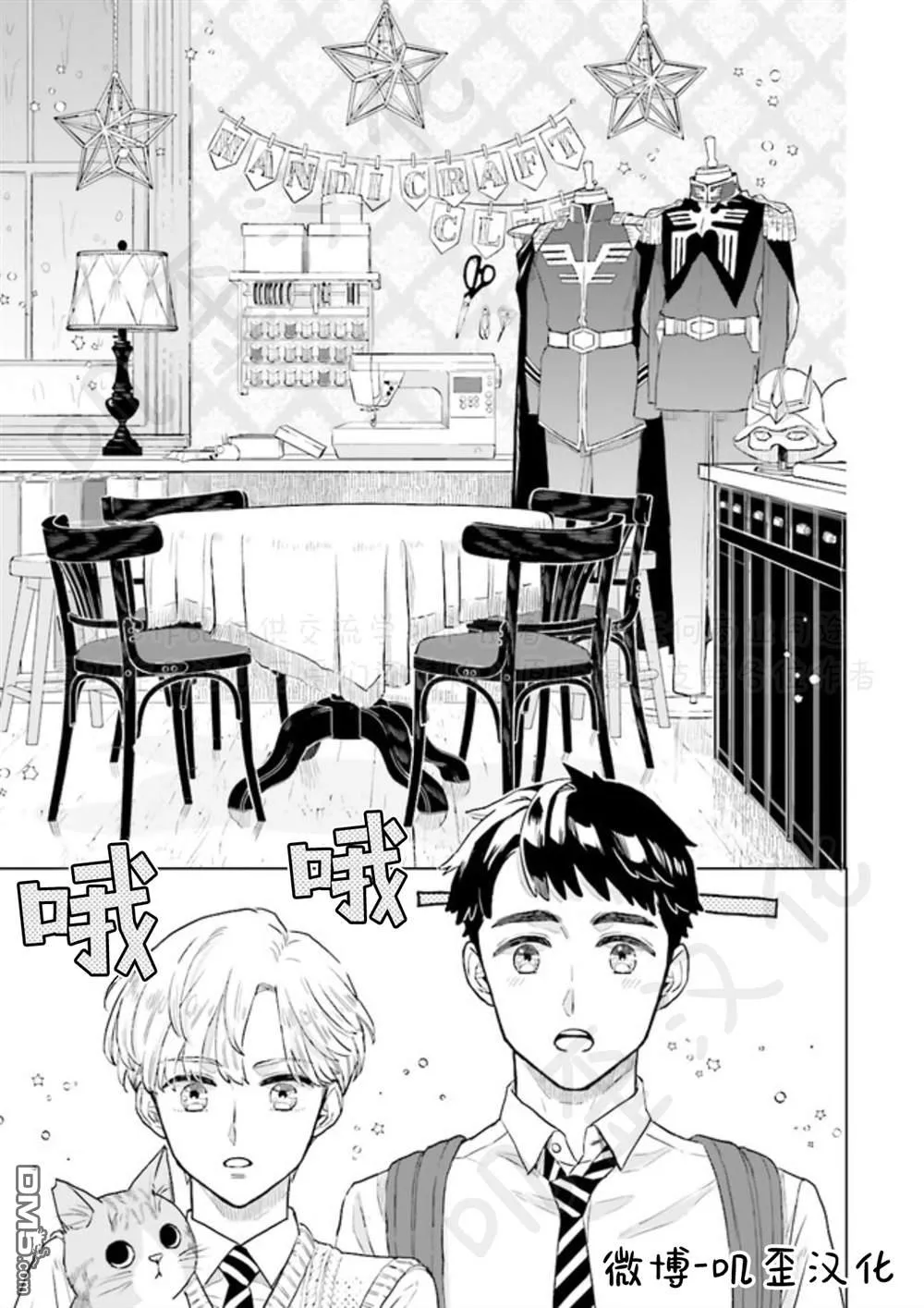 第3话 第5页