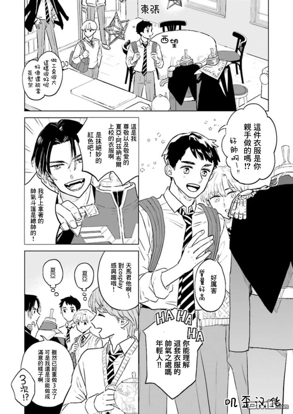 第3话 第6页