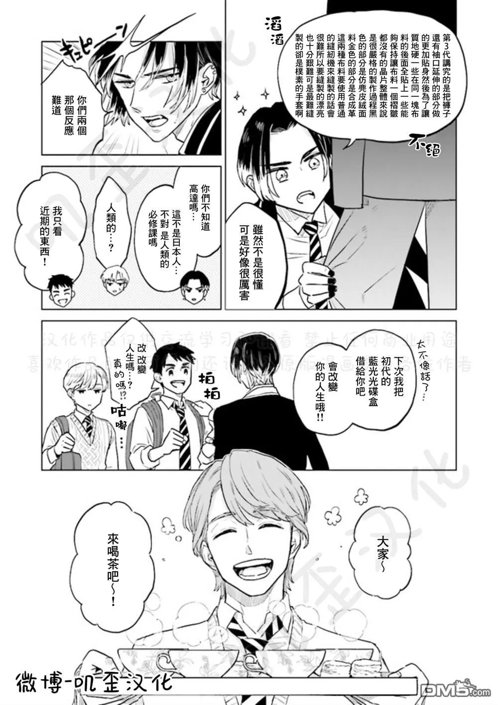 第3话 第7页
