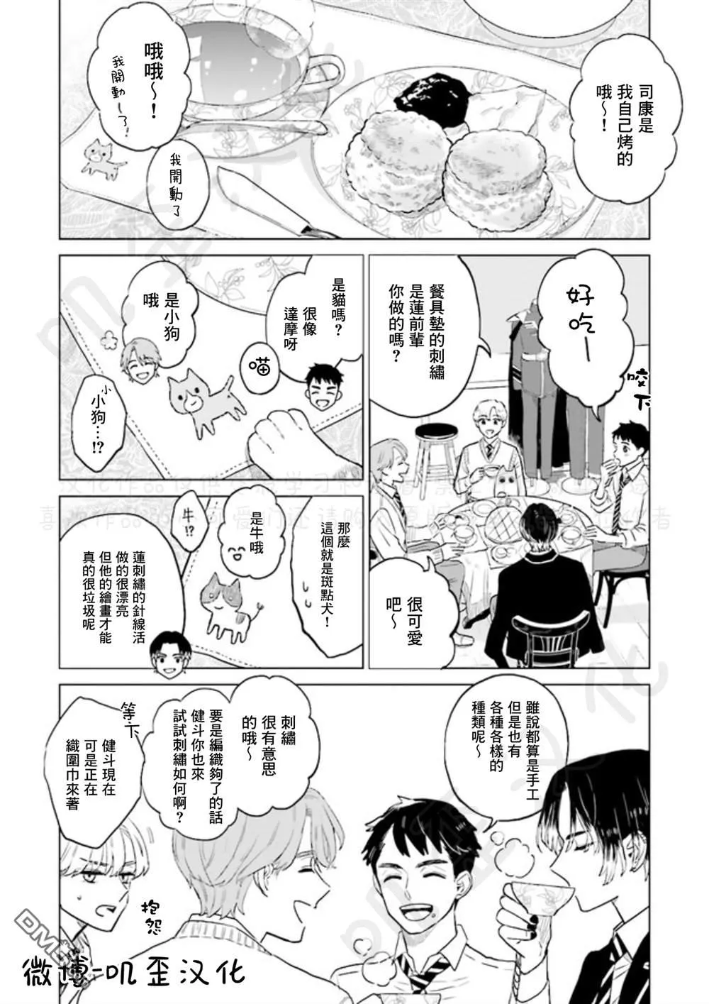 第3话 第8页