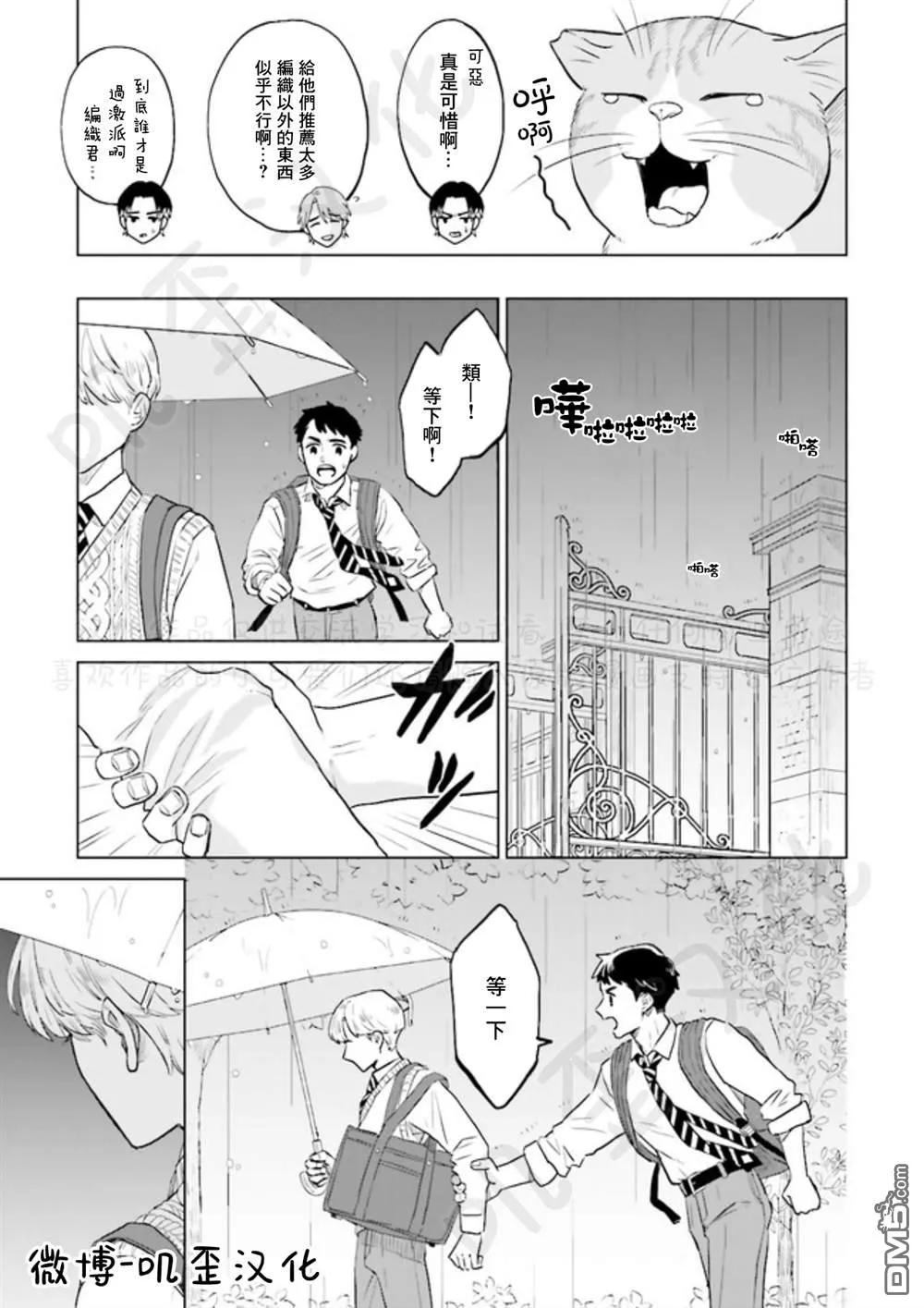 第3话 第11页