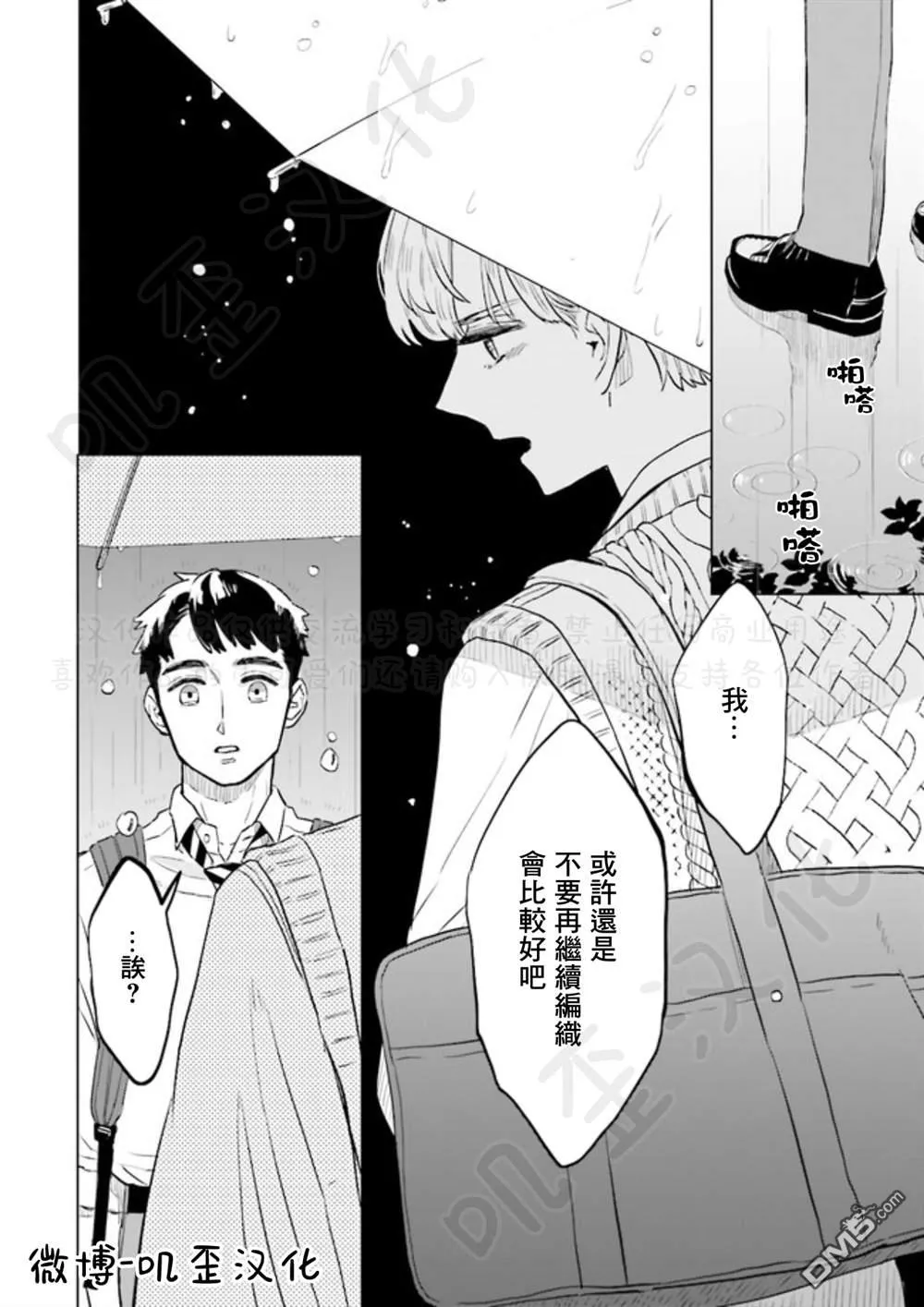 第3话 第12页