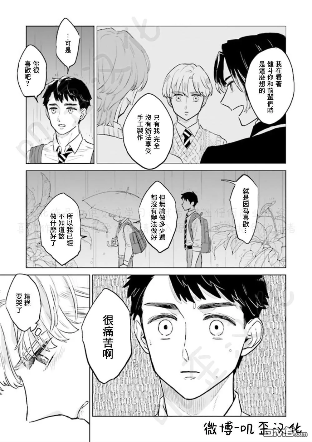 第3话 第13页