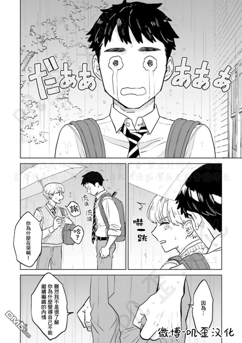 第3话 第14页