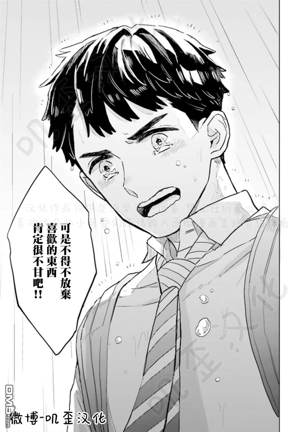 第3话 第15页
