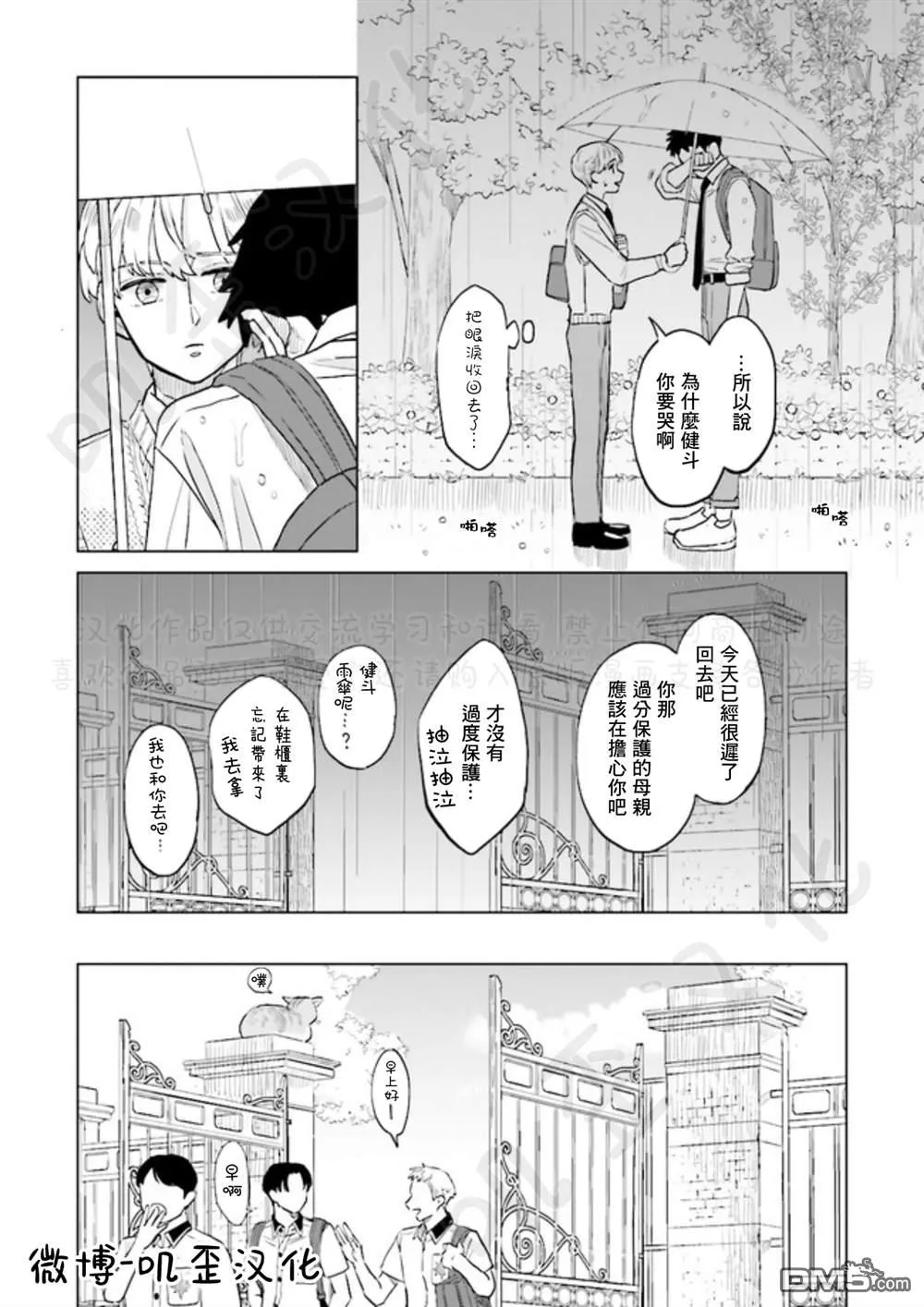 第3话 第16页