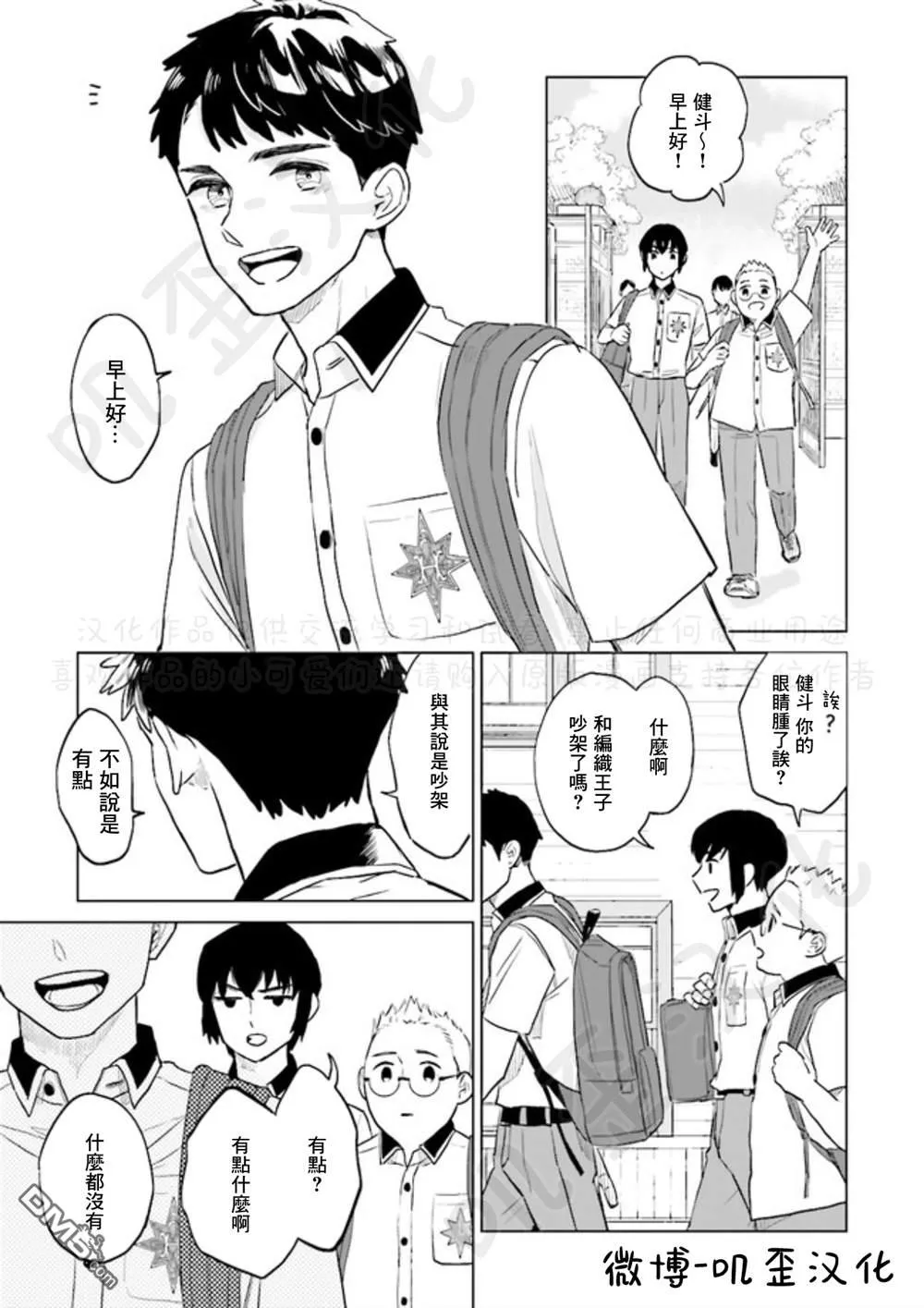 第3话 第17页