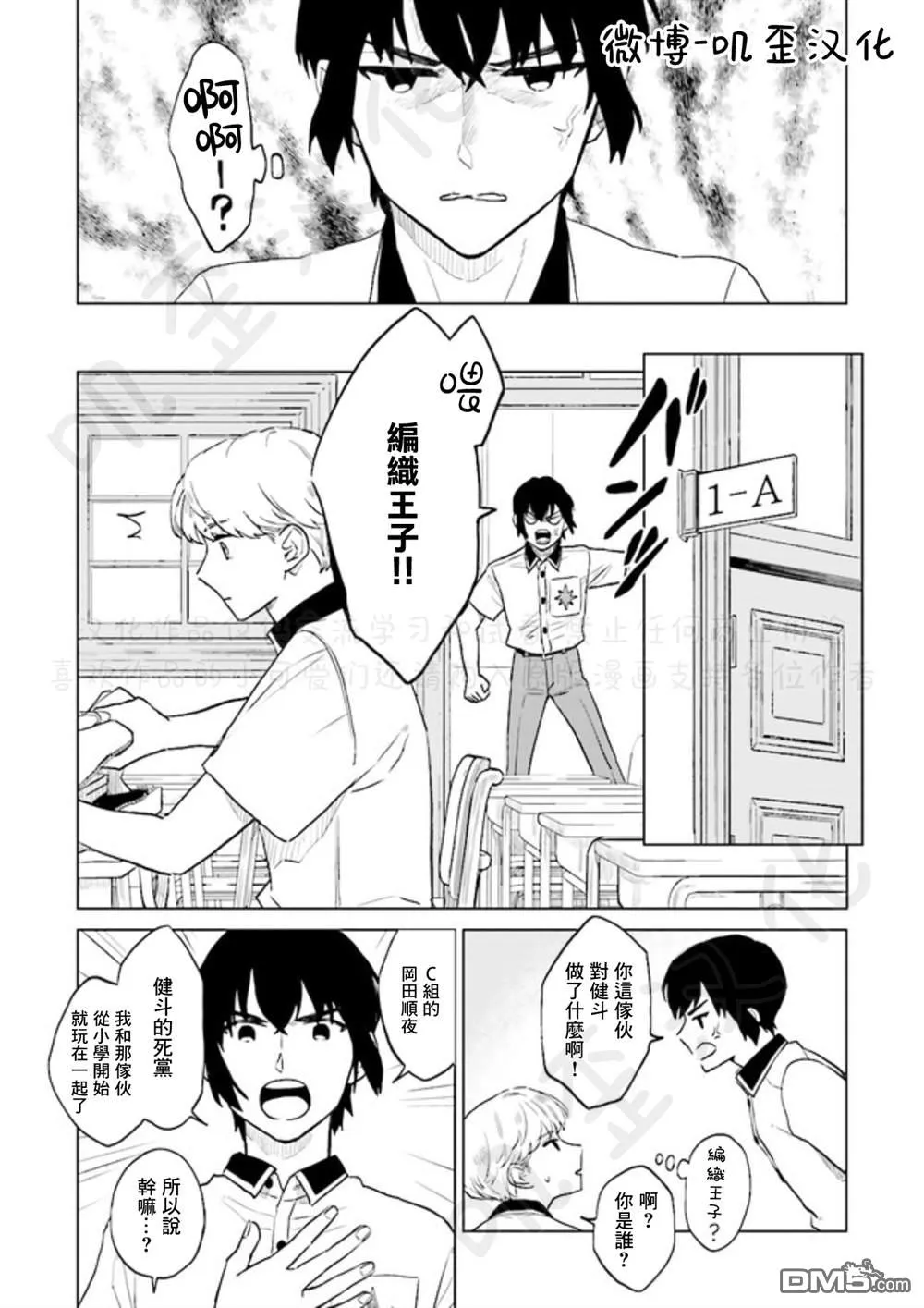 第3话 第18页