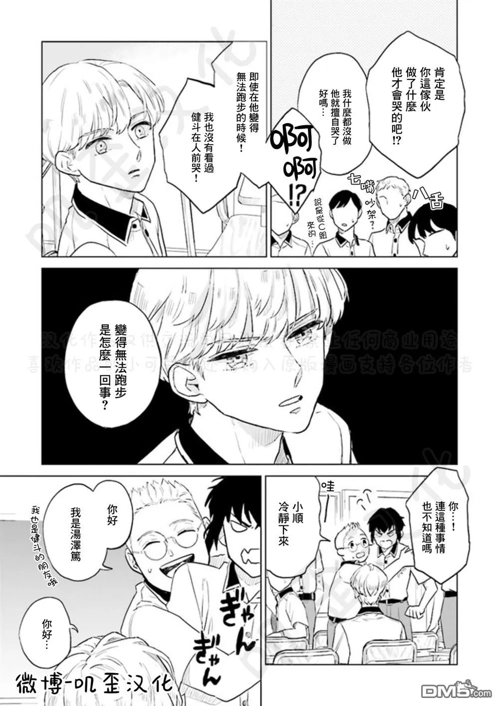 第3话 第19页