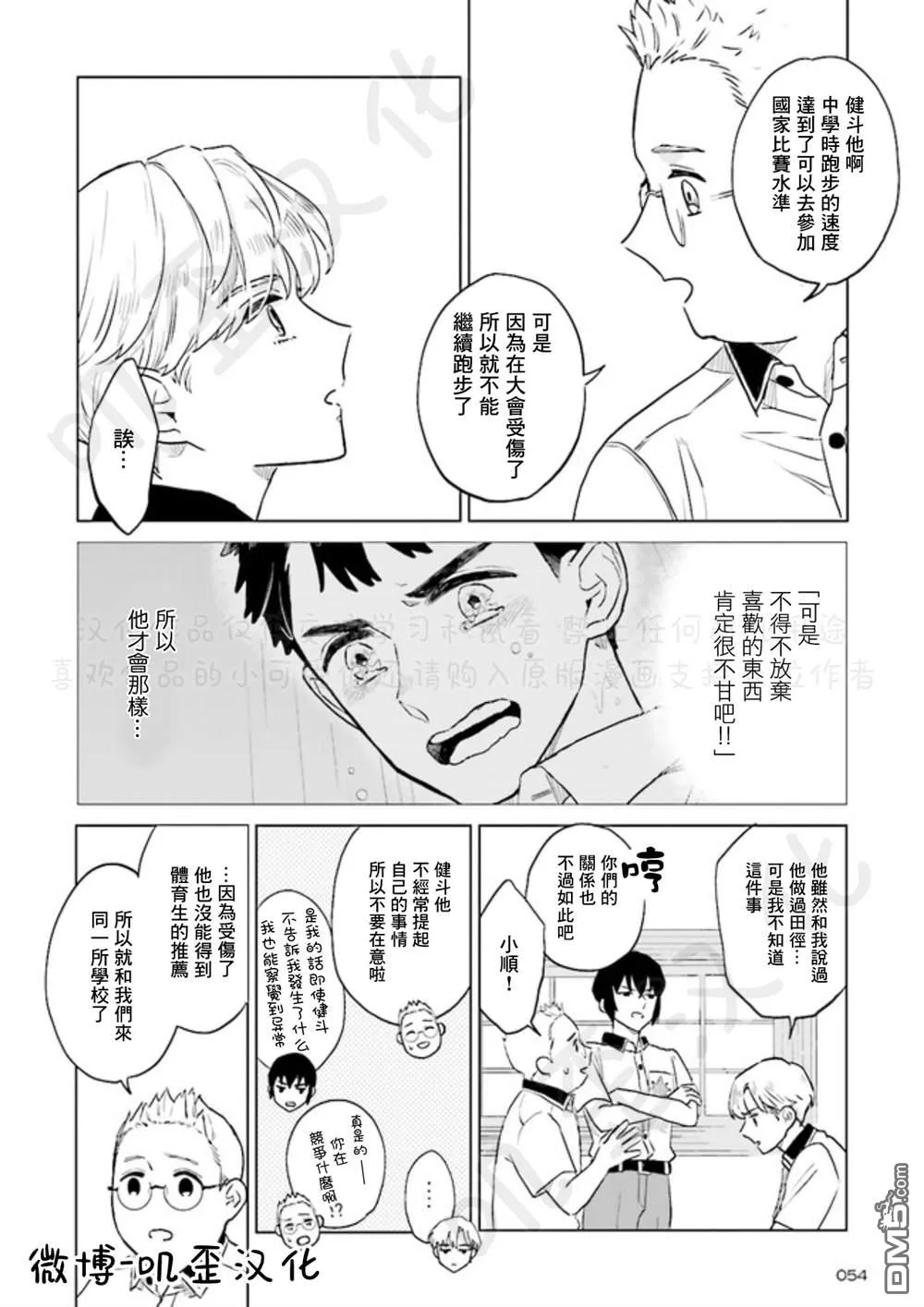 第3话 第20页