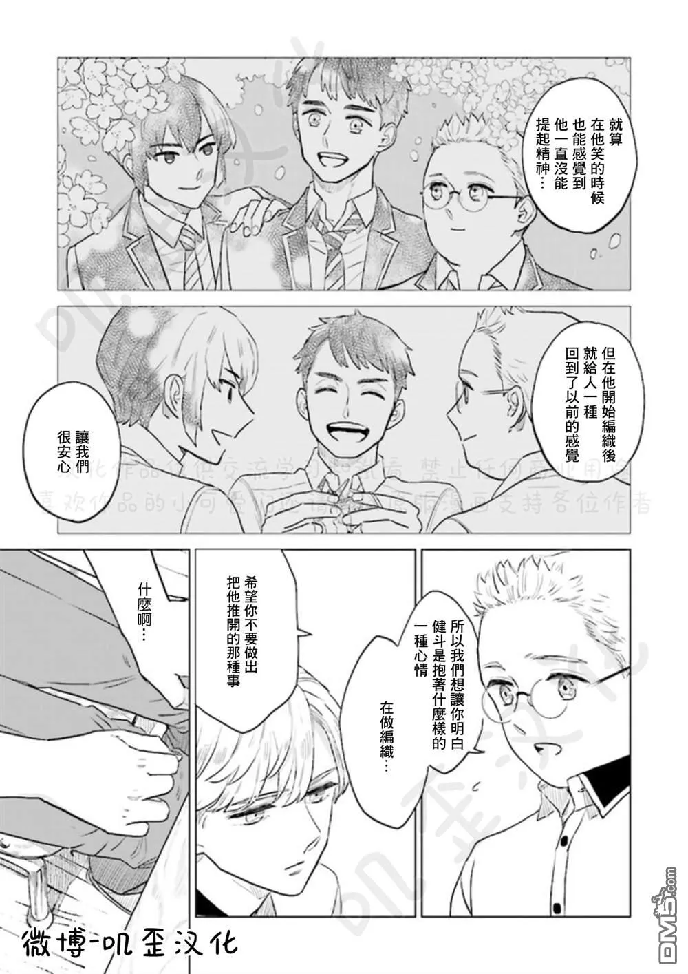 第3话 第21页