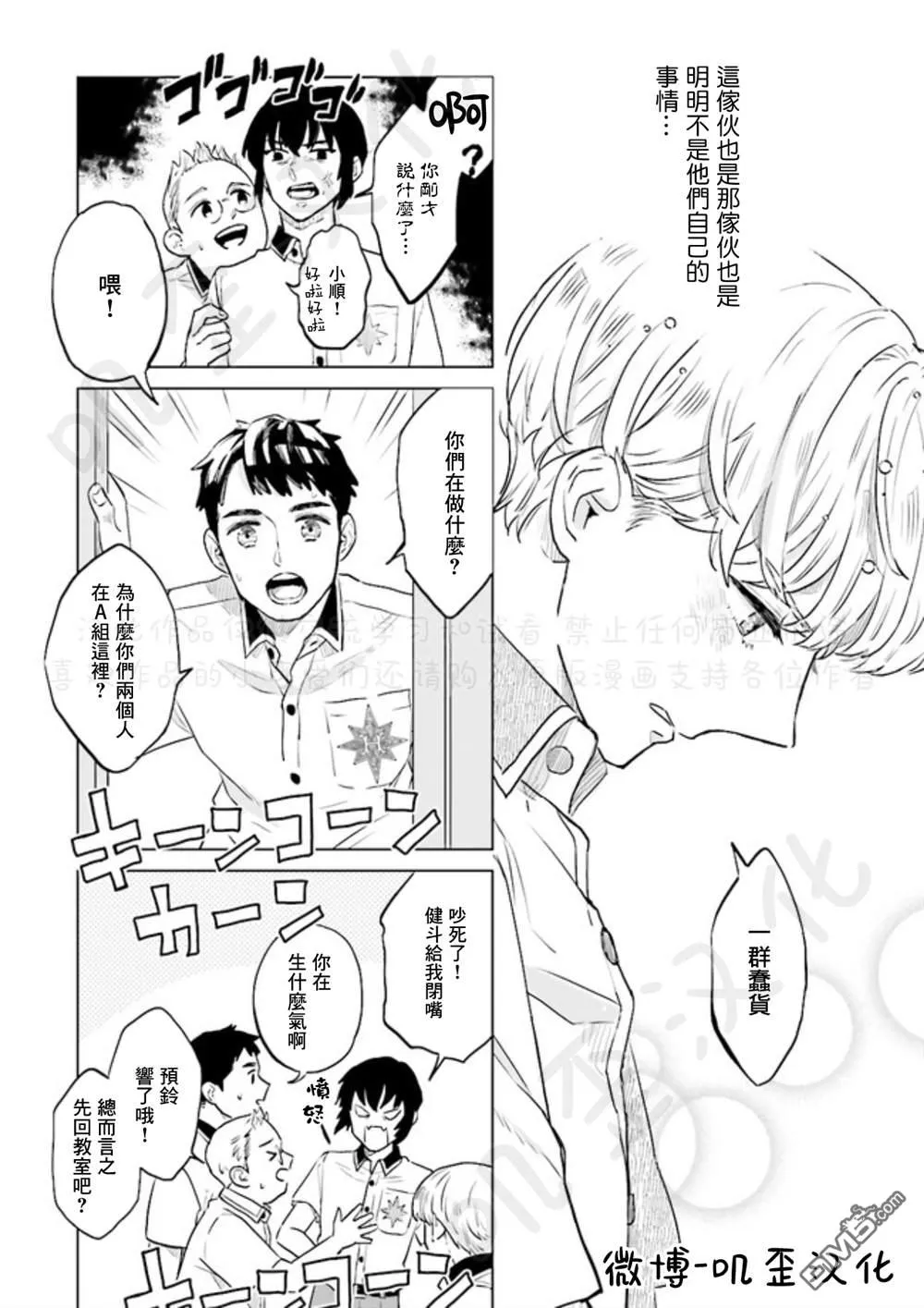 第3话 第22页