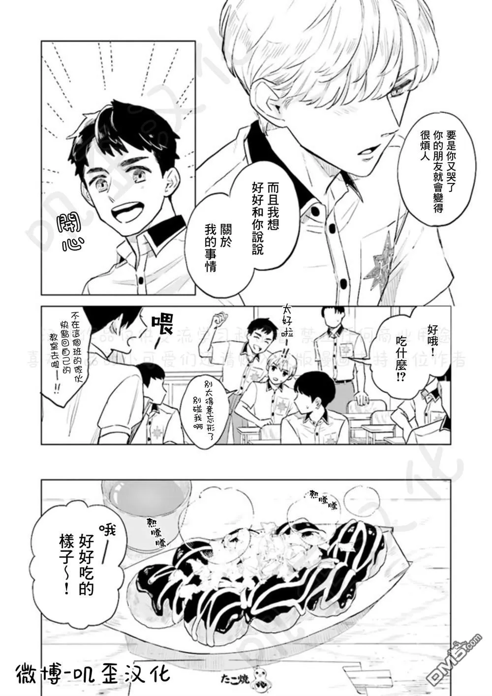 第3话 第24页