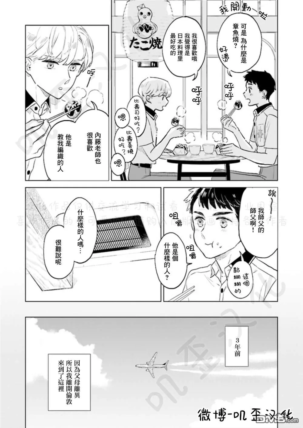 第3话 第25页
