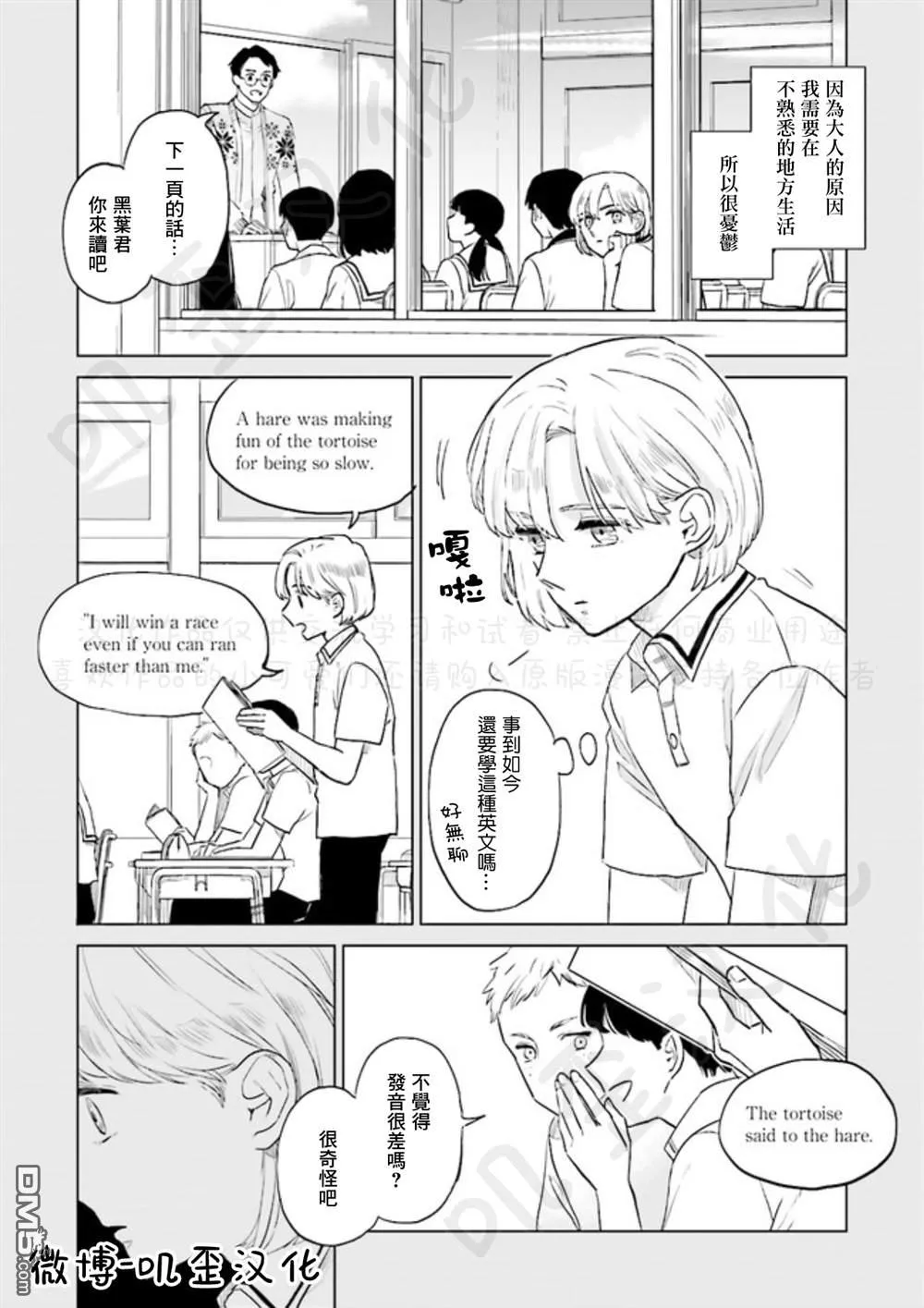 第3话 第26页