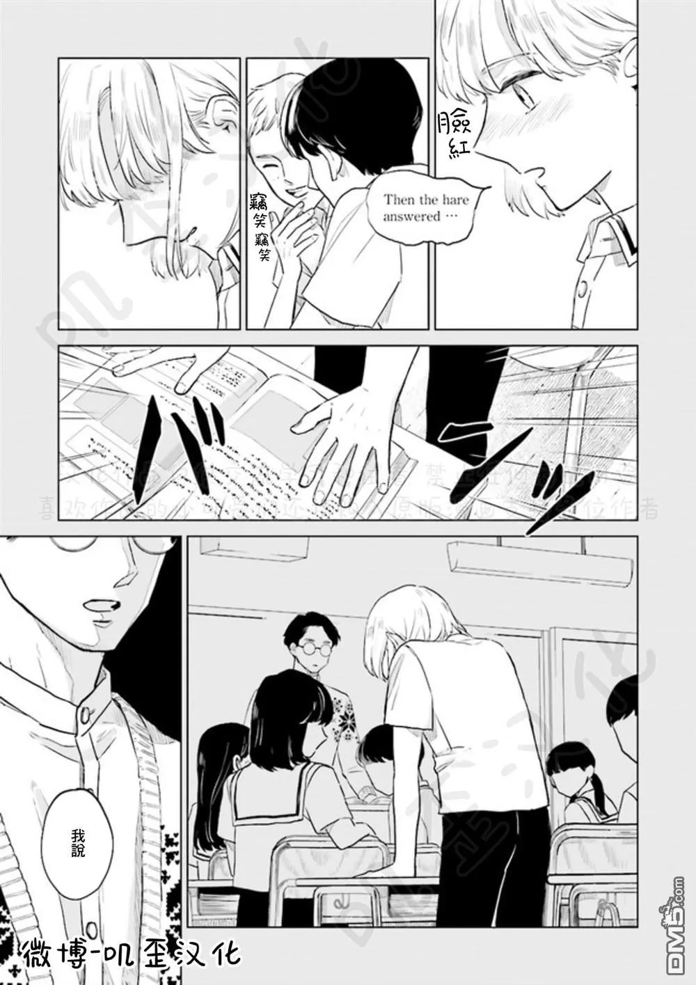 第3话 第27页