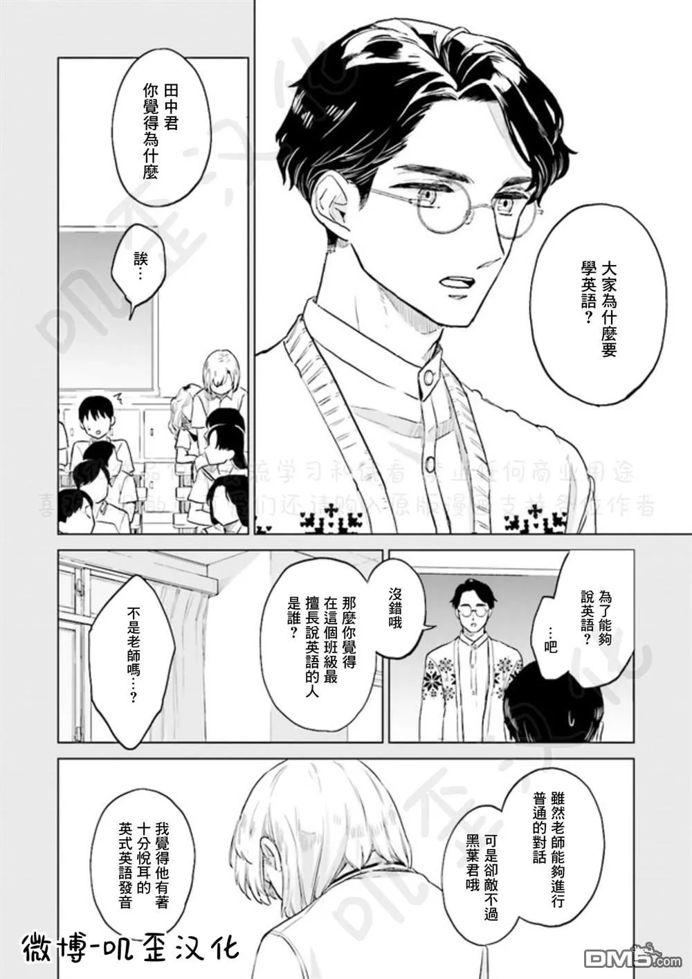 第3话 第28页