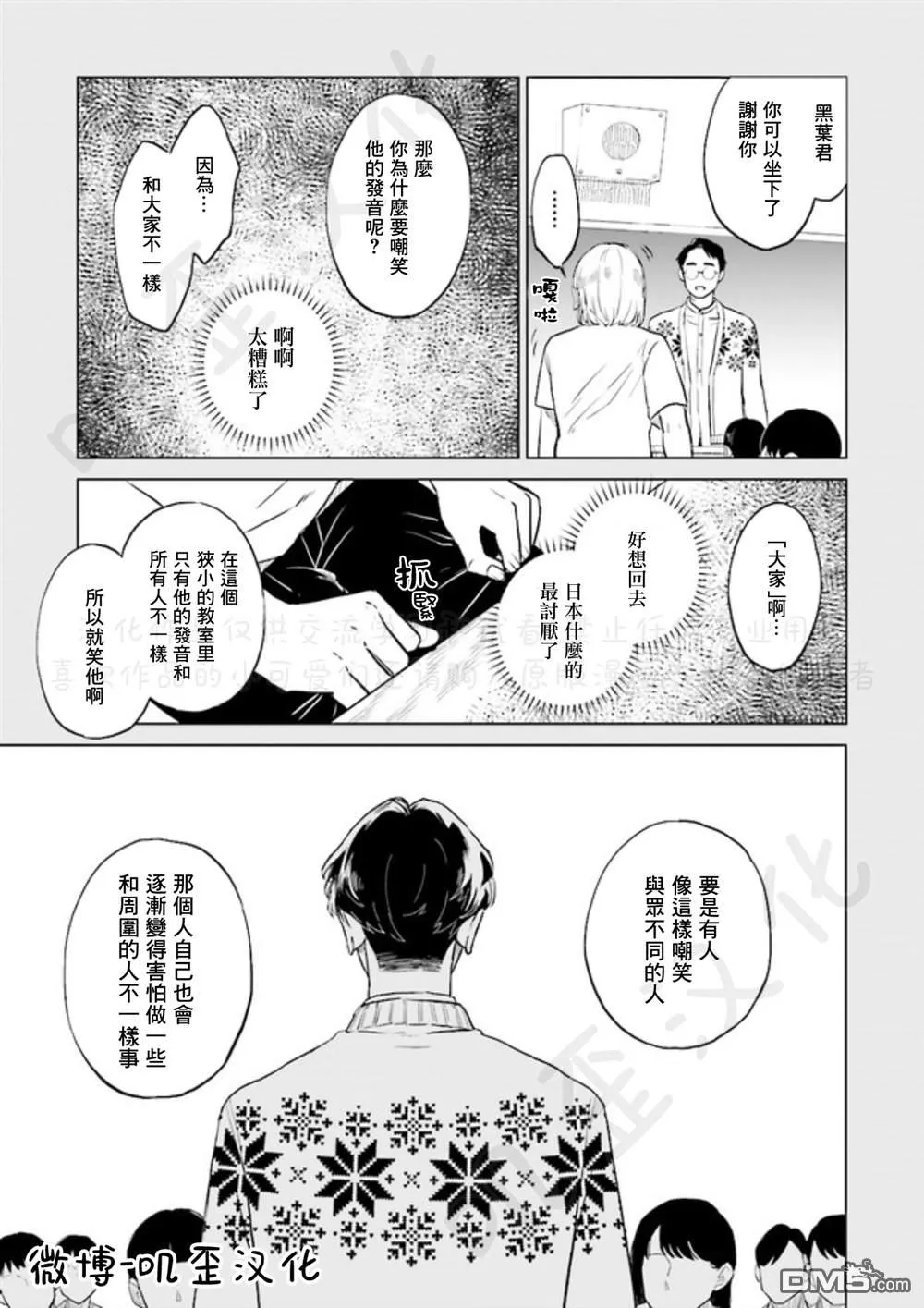 第3话 第29页