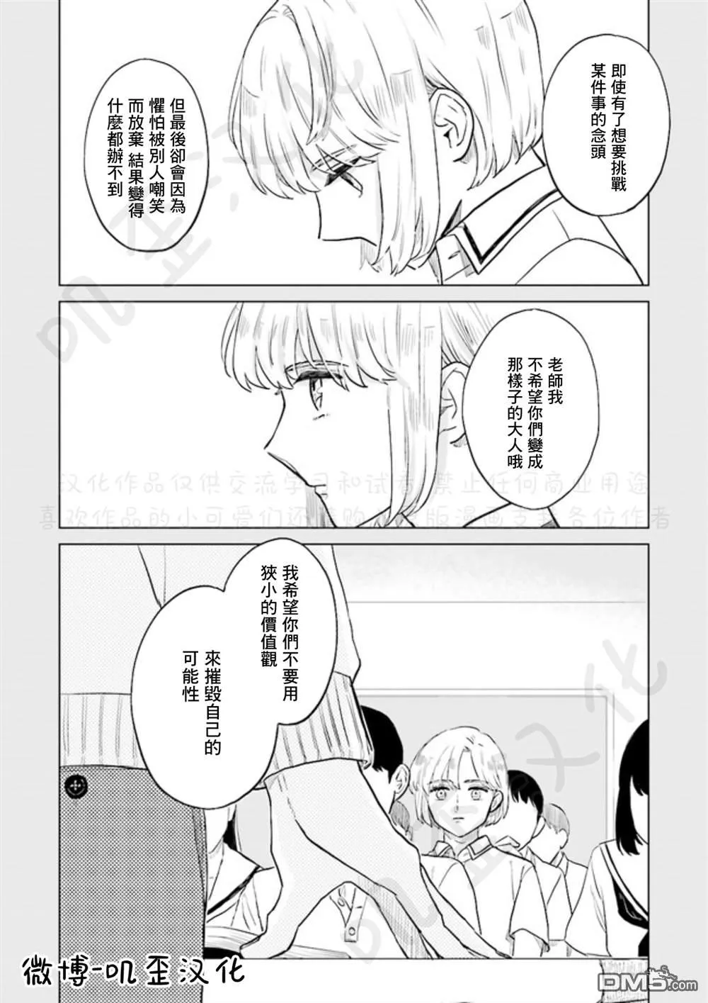 第3话 第30页
