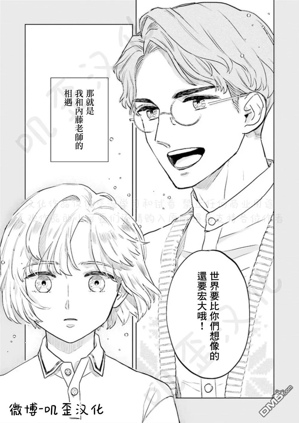 第3话 第31页