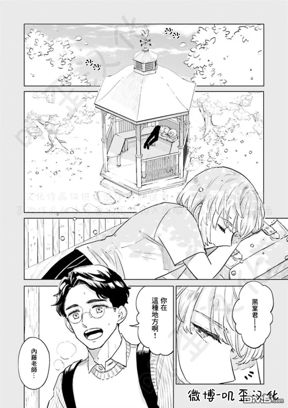 第3话 第32页