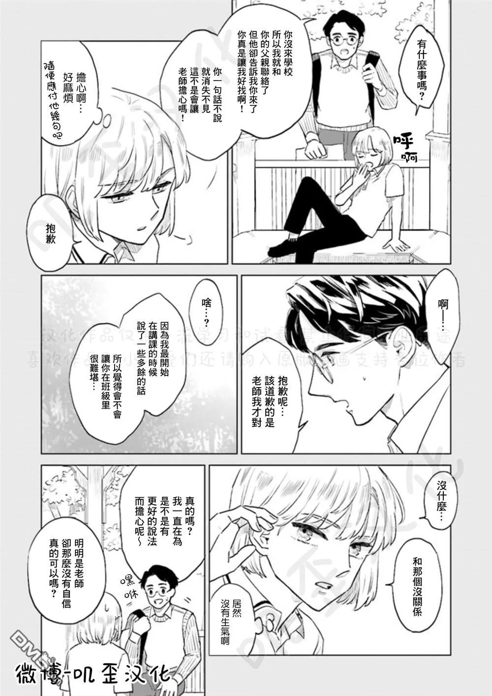第3话 第33页