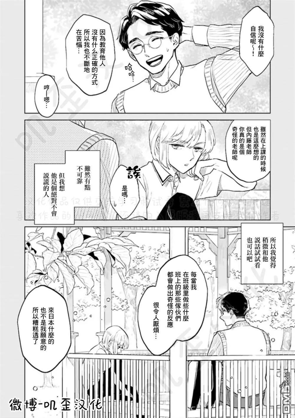 第3话 第34页