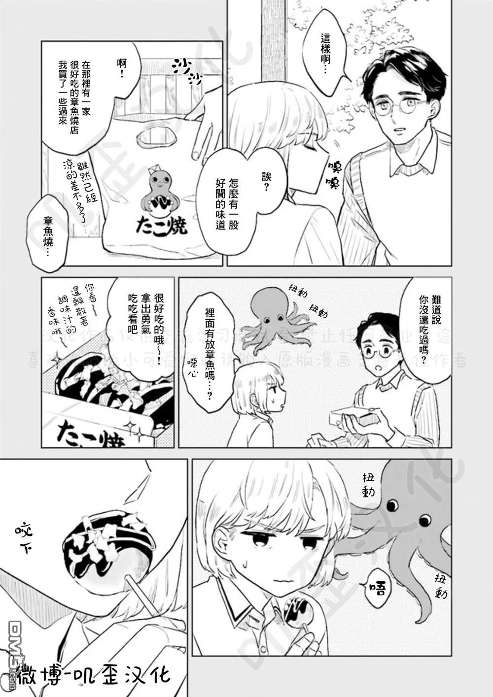 第3话 第35页
