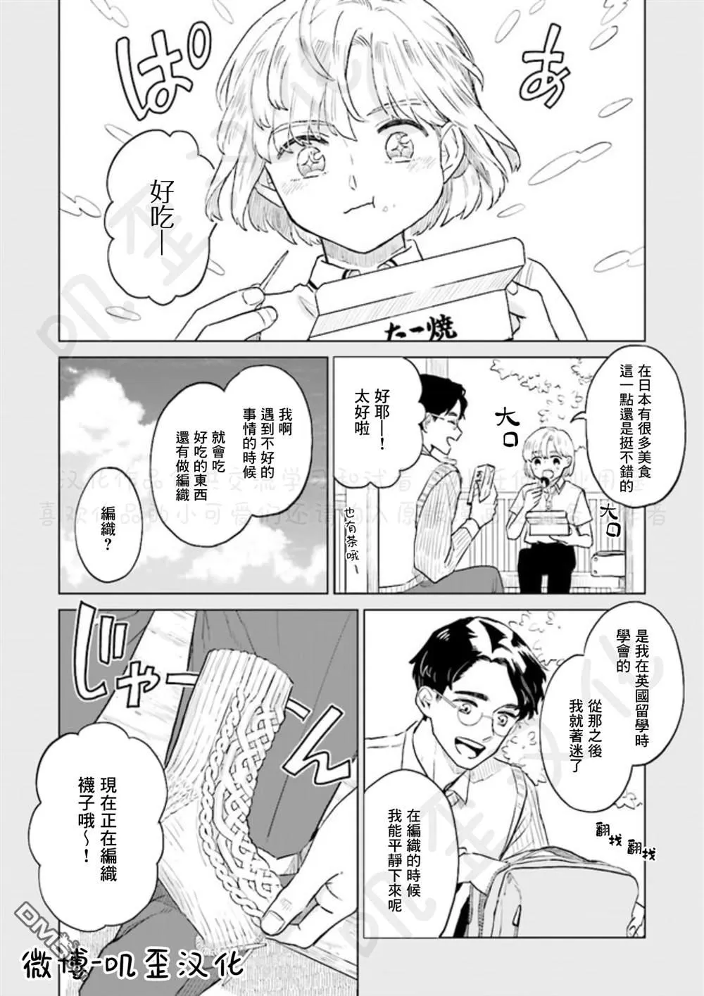 第3话 第36页