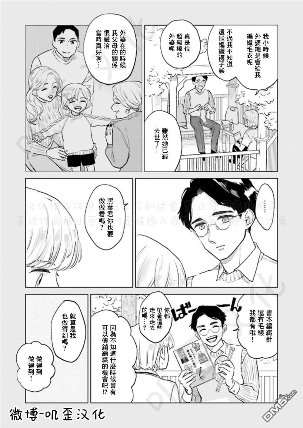 第3话 第37页
