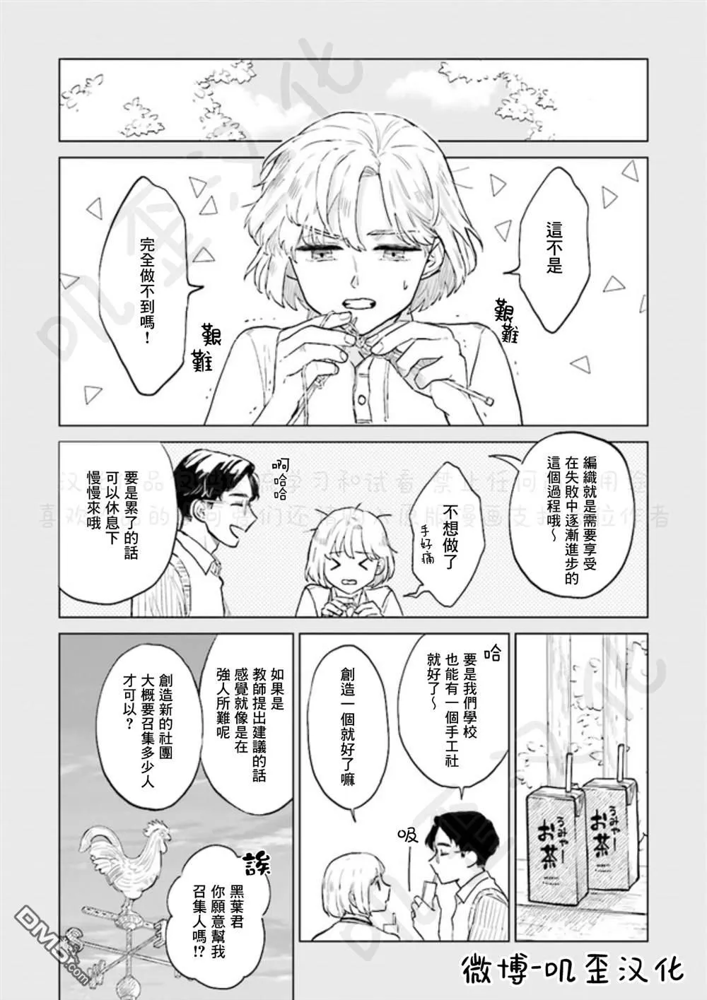 第3话 第38页