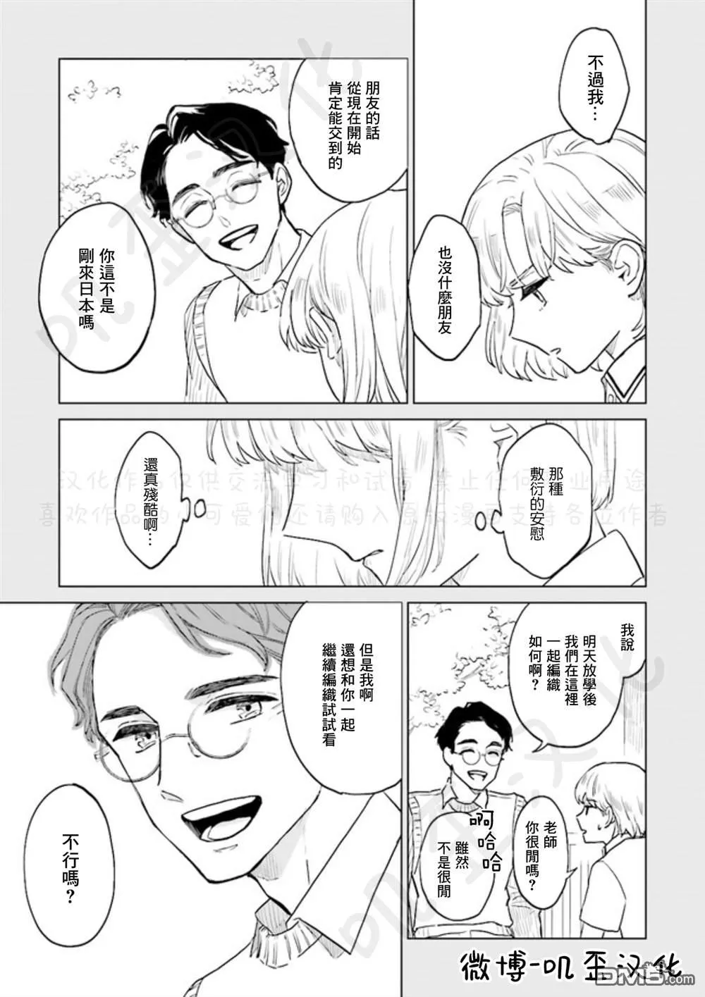 第3话 第39页