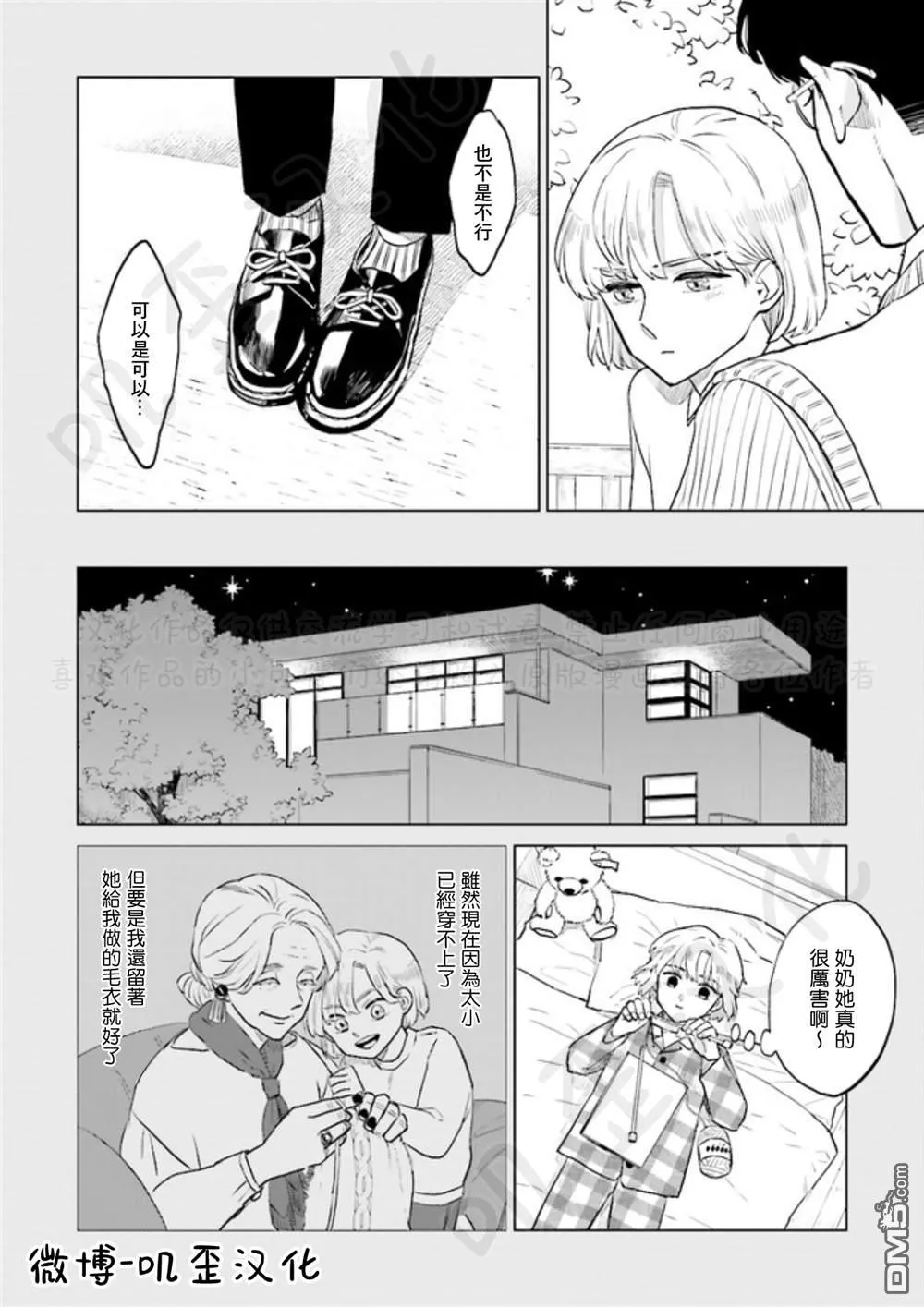 第3话 第40页