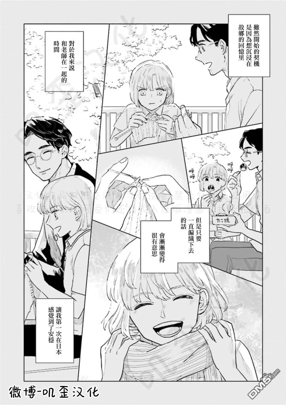 第3话 第41页