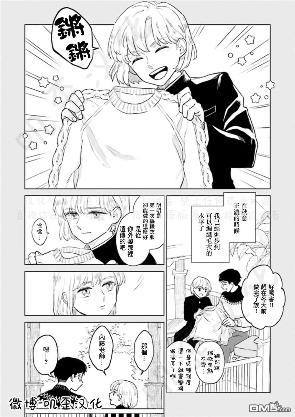 第3话 第42页