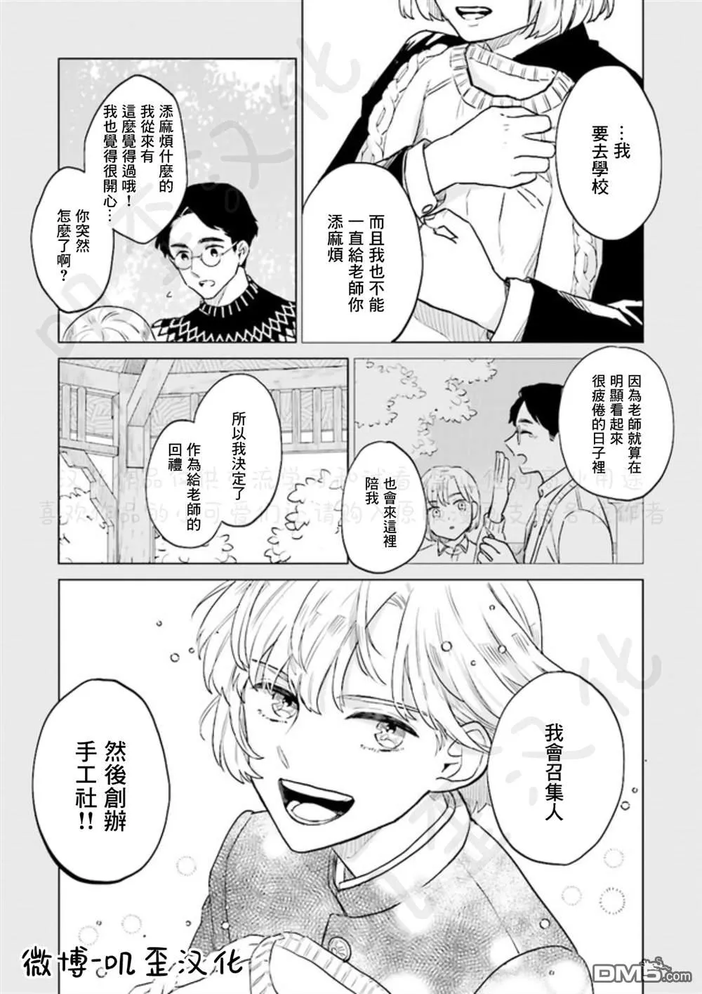第3话 第43页