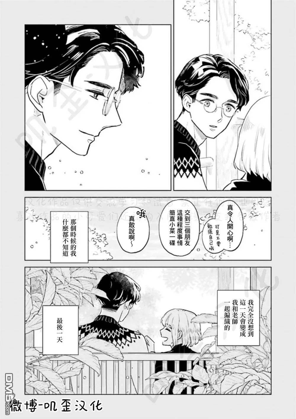 第3话 第44页
