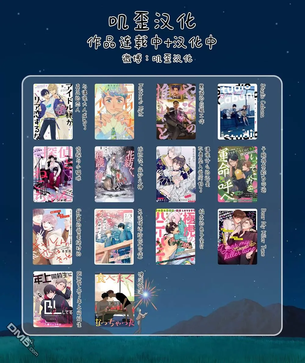 第3话 第45页