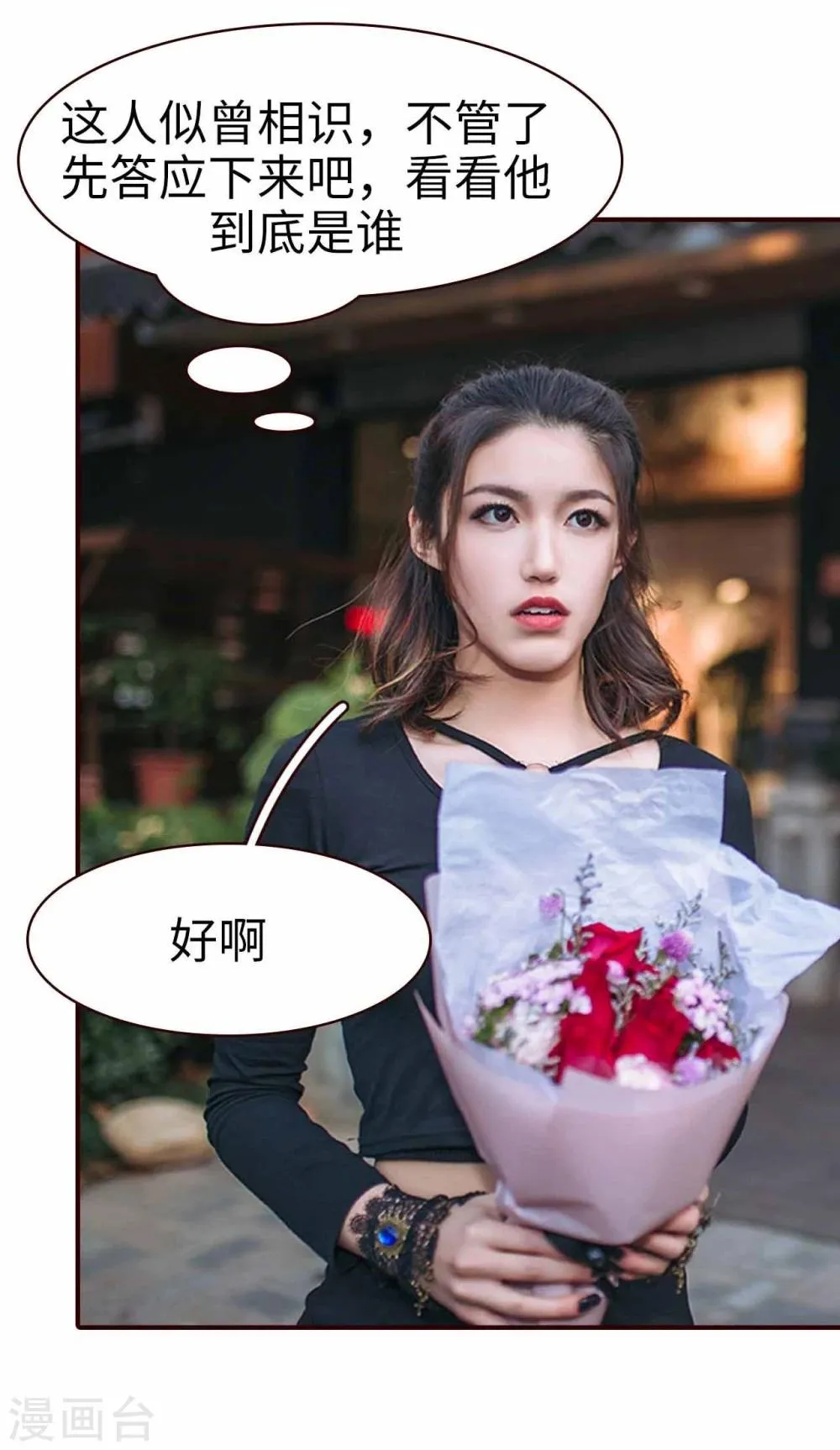 第3话 第17页