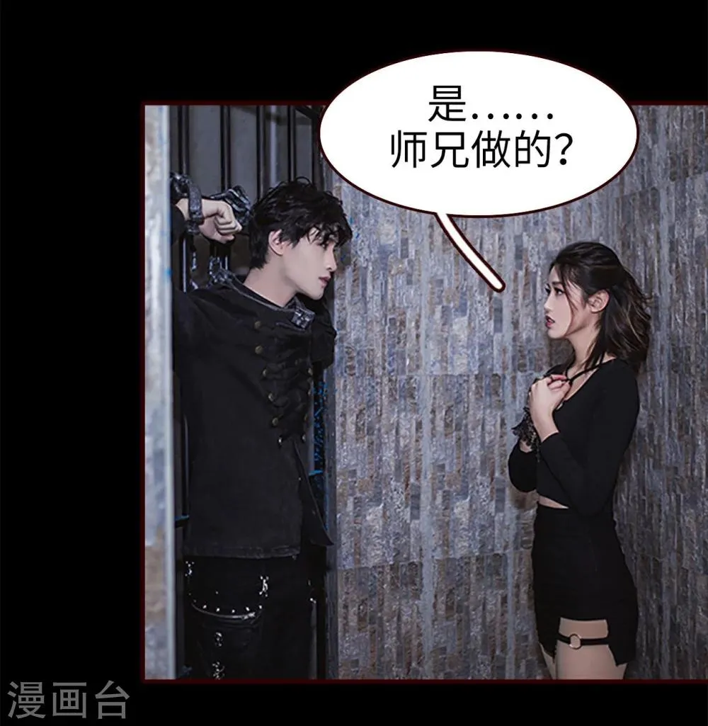 第29话 第24页