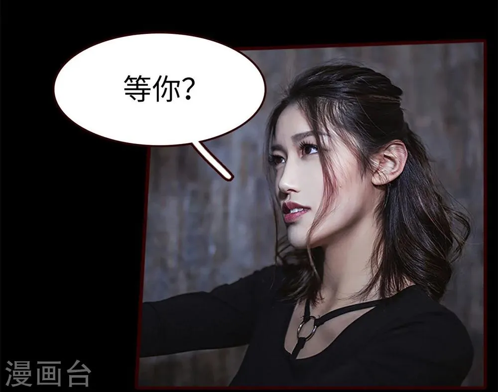 第29话 第28页