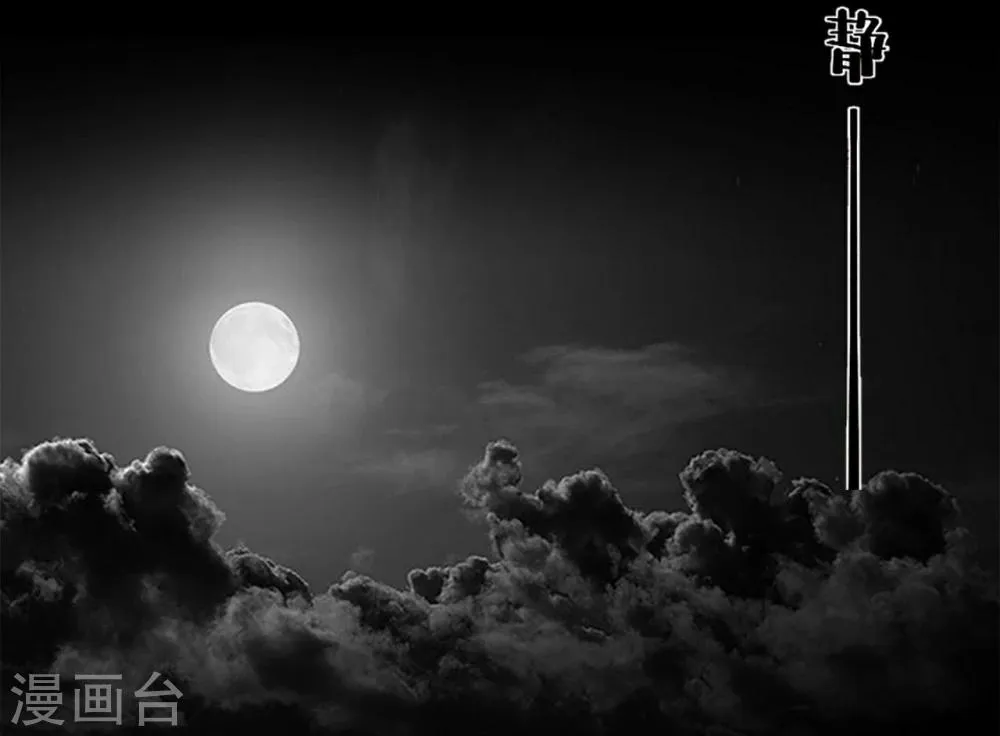 第30话 第3页