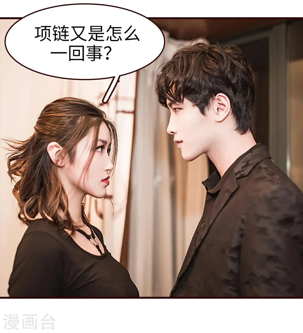 第33话 第23页