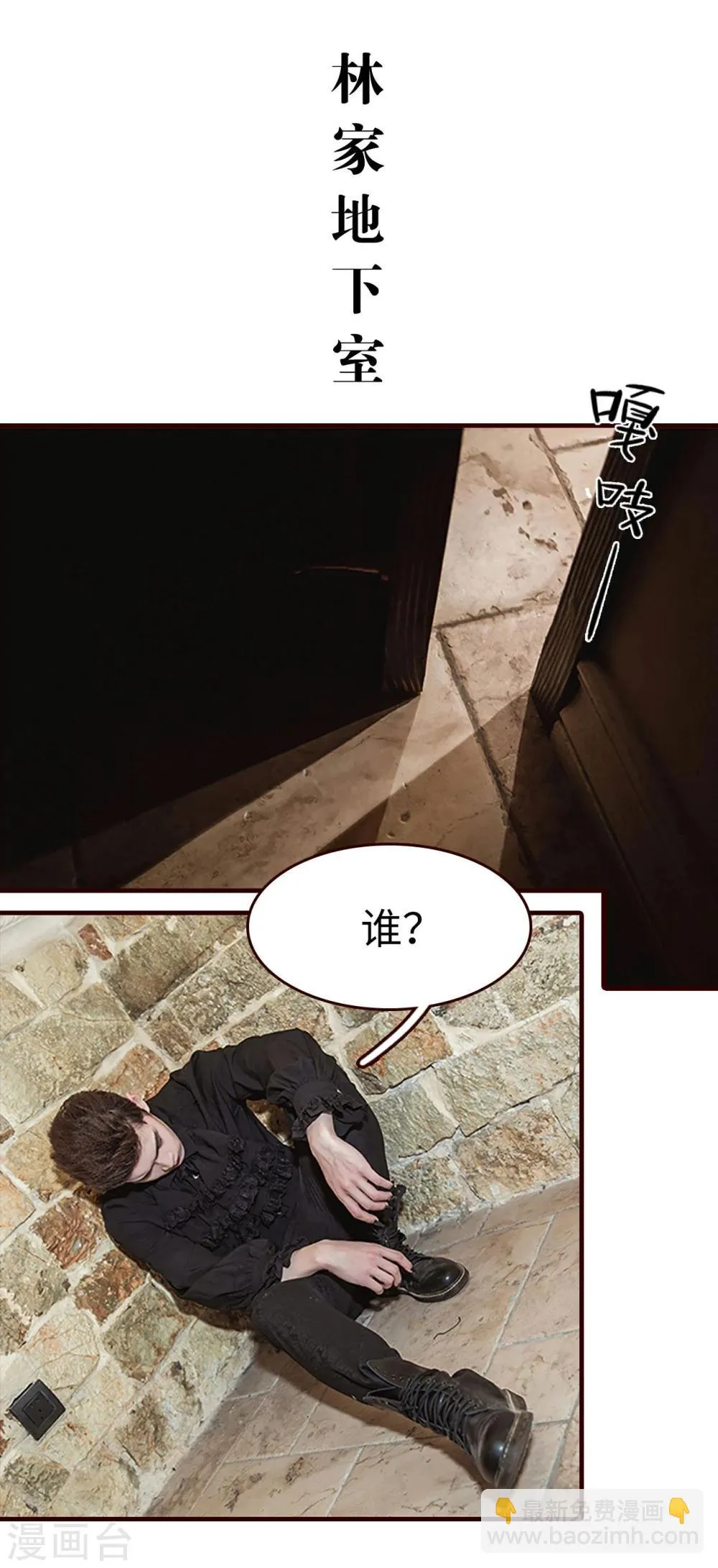 第34话 第2页