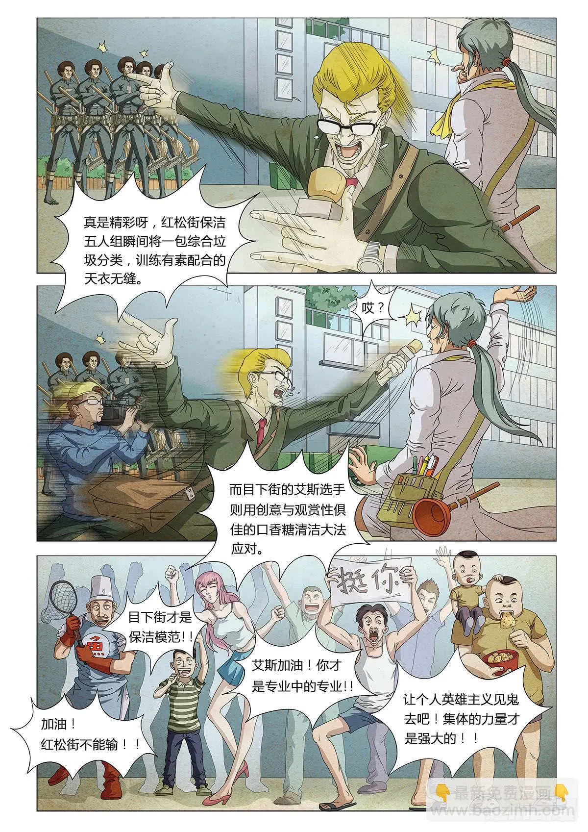 第二个梦 I 第21页