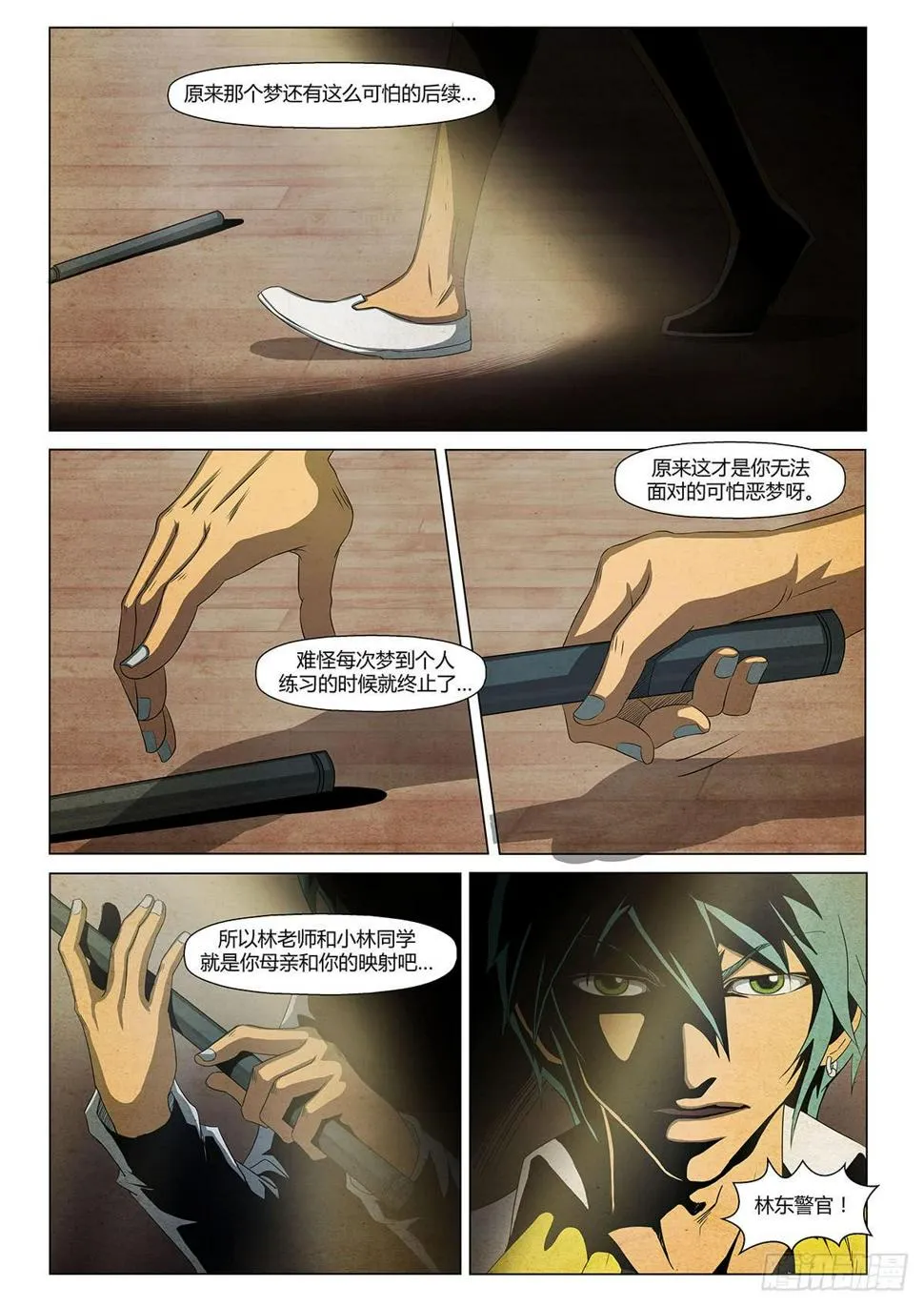 难以续写的乐章 第6页