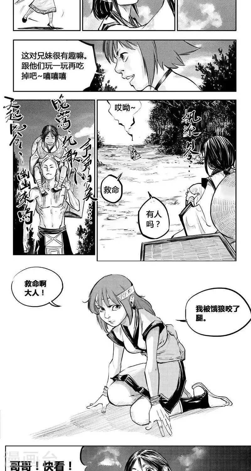 第13话 第5页