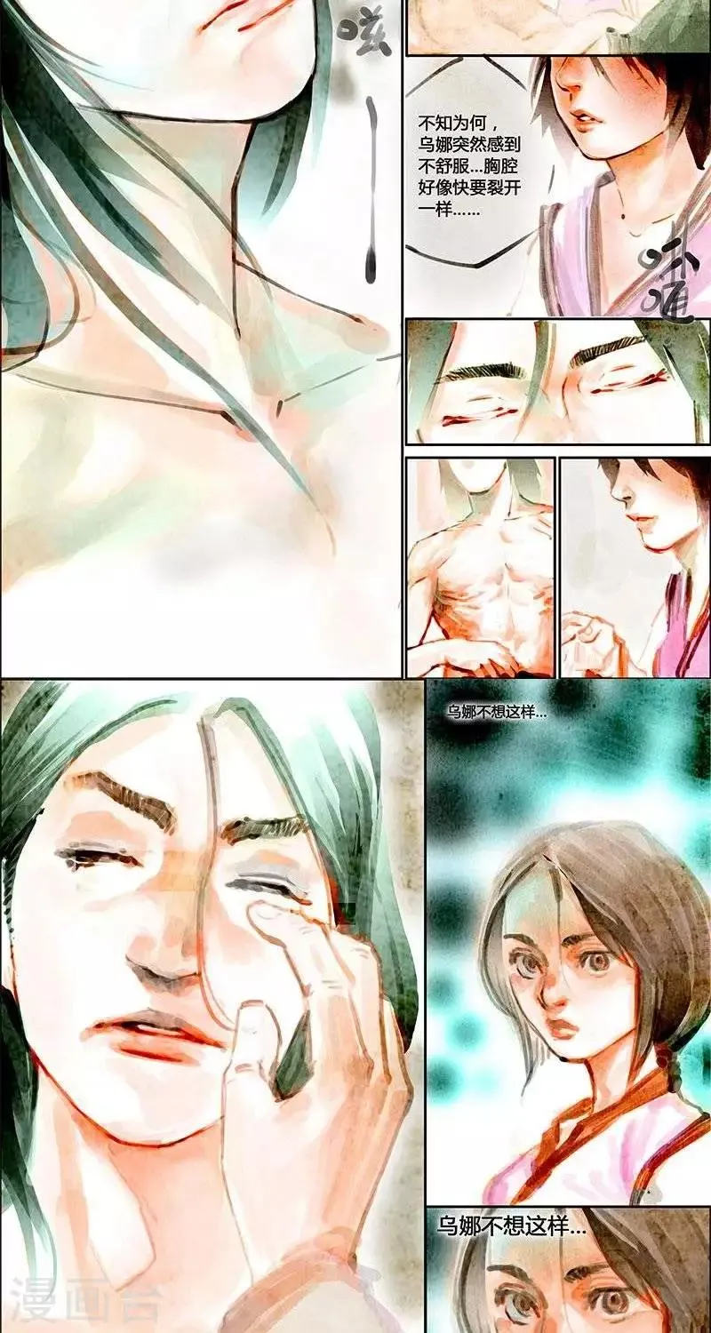 第19话 第2页
