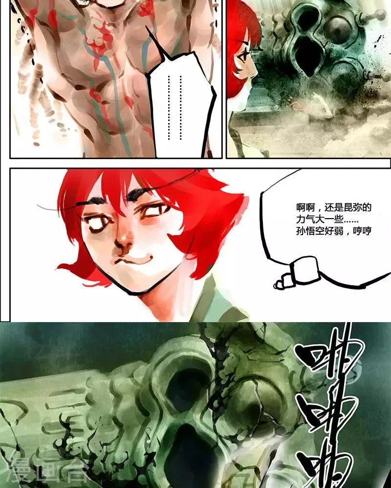 第22话 第6页