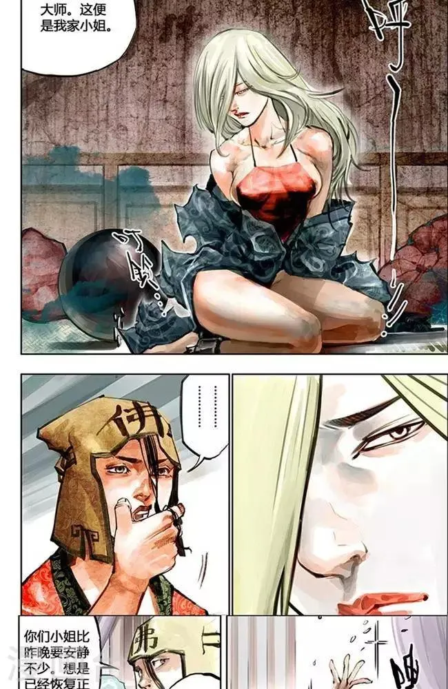 第33话 第7页